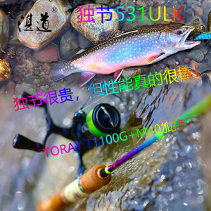 湛道531ULK路亚竿马口竿