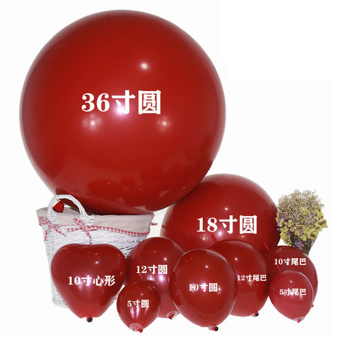 网红石榴红枣红色宝石红红棕色气球婚房生日造型装饰流行 - 封面