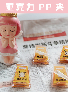 卡通梦幻睡小天使搪胶爱莎
