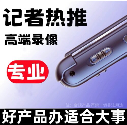 高清记录仪录音笔摄像头