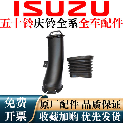 五十铃 空气进气管 4HK1 庆铃 700P 原厂进气软管空滤管