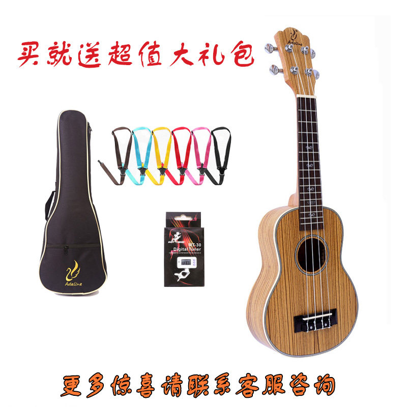 adeline爱德琳21 23寸斑马木尤克里里 夏威夷4玄小吉他 乌克丽丽