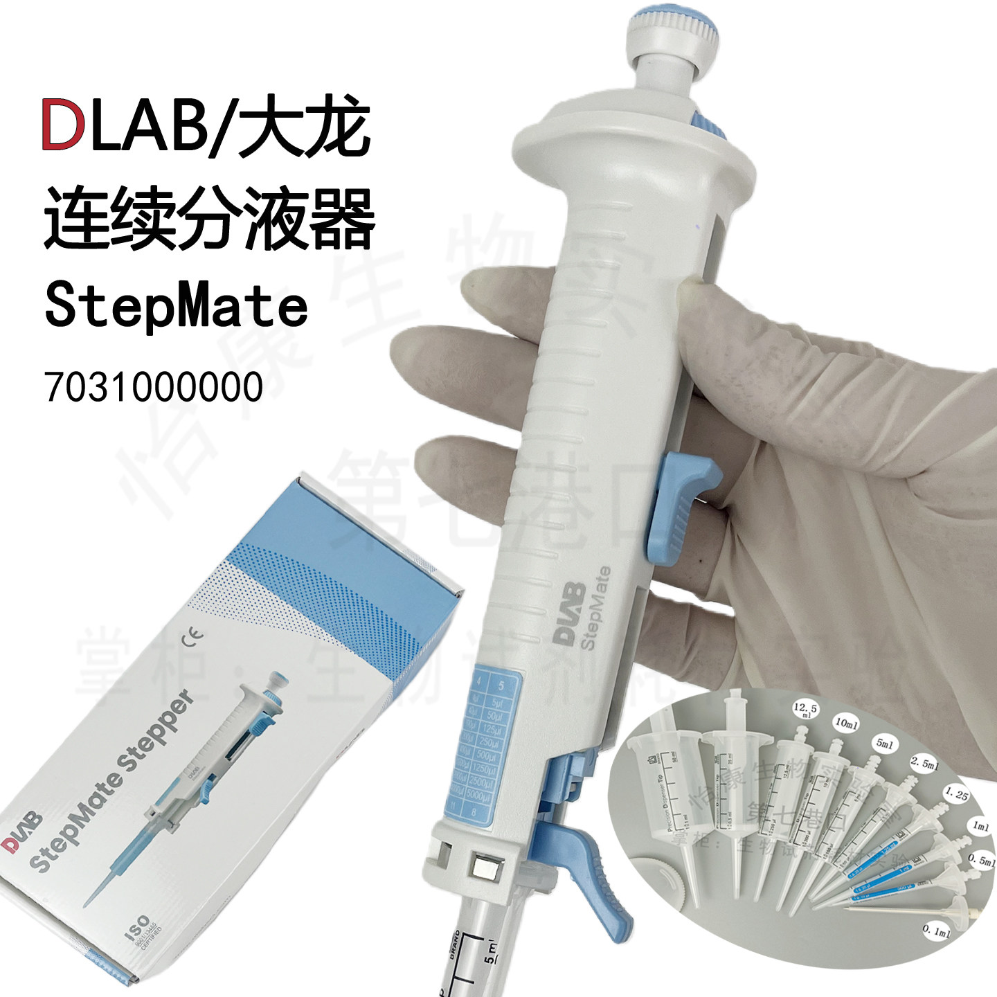 手动连续分液器移液器快速
