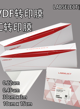 促销转印膜PVDF膜NC硝酸纤维素膜蛋白LABSELECT甄选WesternBlo滤