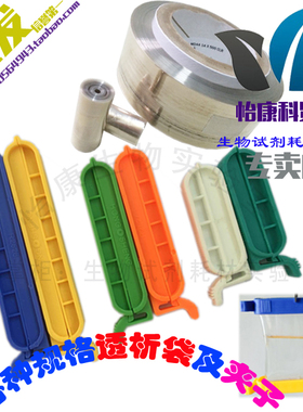 促销透析袋夹子MD44膜透析袋封口实验 4cm6cm8cm10cm透析袋md77