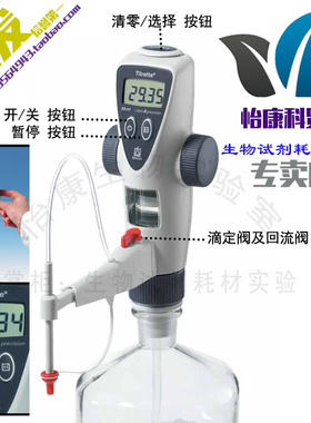 包邮进口普兰德Brand数字瓶口滴定器4760151滴定仪4760161分液器