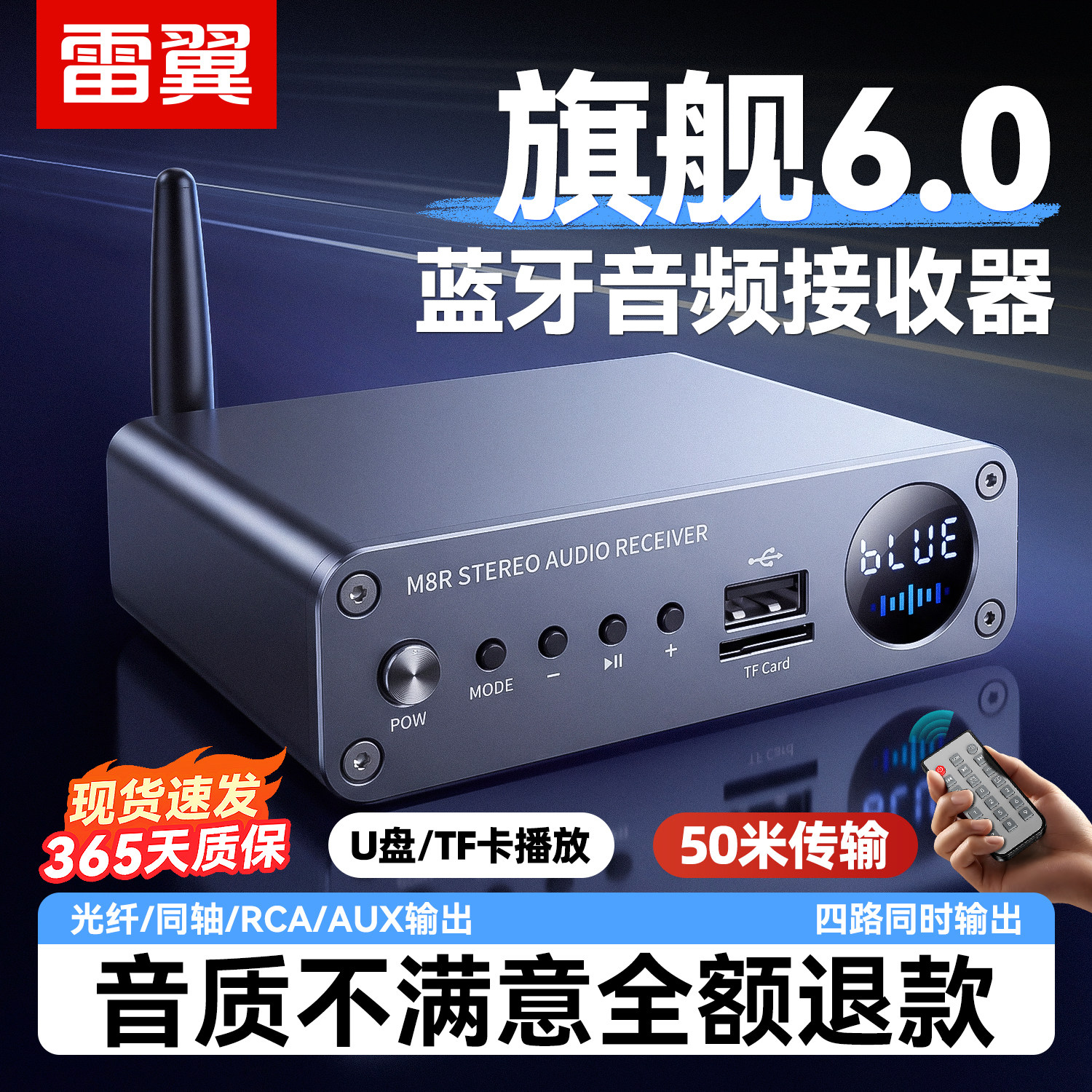 蓝牙接收器6.0无线改装音箱响功放专用无损U盘TF卡播放双声道模块