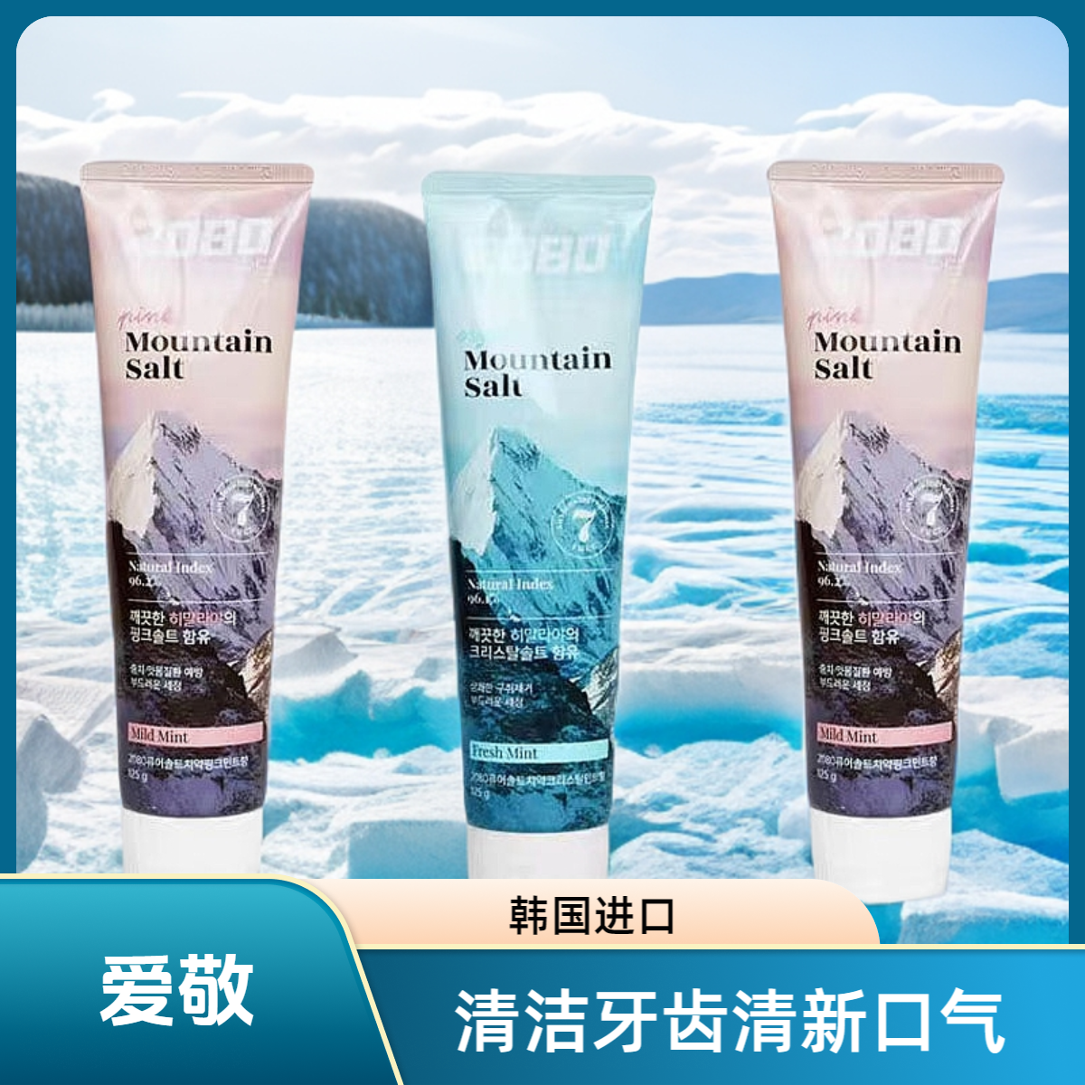 韩国进口爱敬2080牙膏清洁牙齿含氟清新口气抑牙菌斑防龋改善牙周
