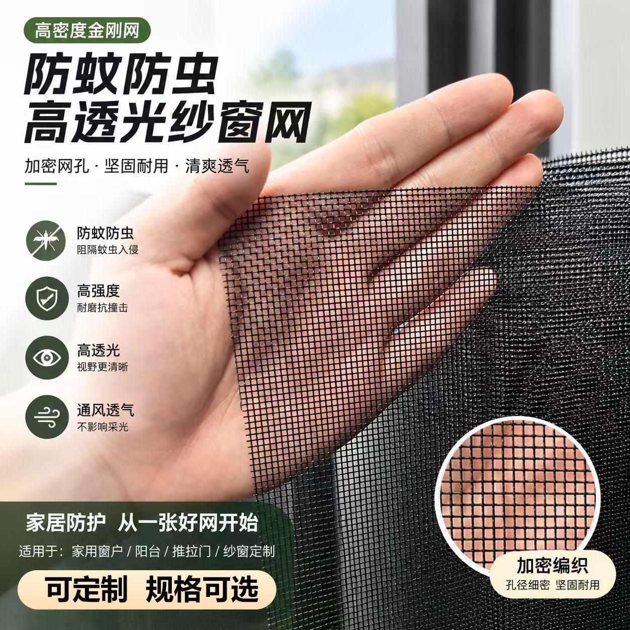 金刚纱网纱窗防蚊防鼠咬防猫抓