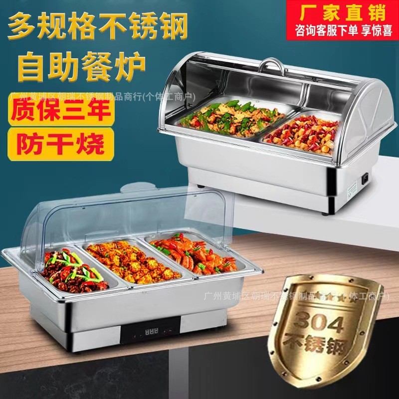 性价比食堂餐厅电加热自助餐炉