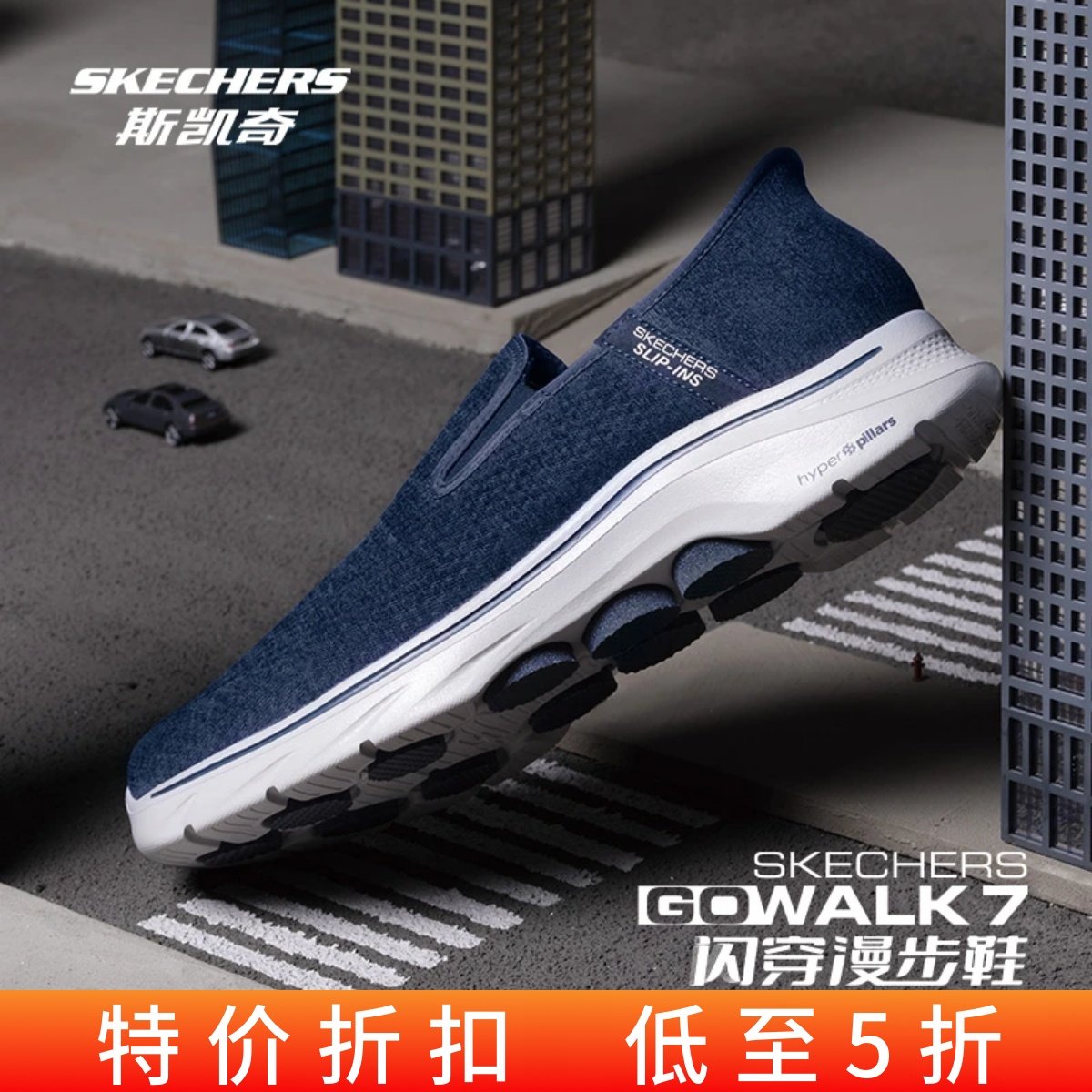 Skechers斯凯奇男士健步鞋