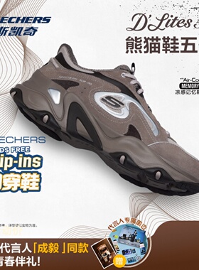 斯凯奇232417男黑武士一脚蹬秋季新款轻便百搭户外运动5代熊猫鞋