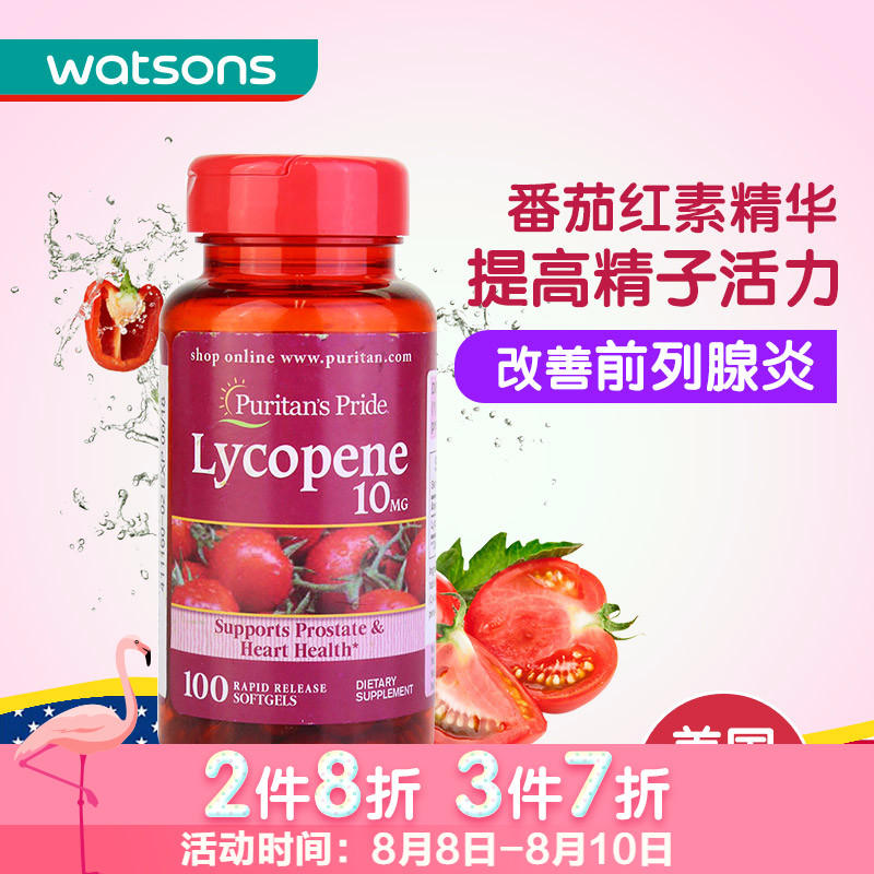 【屈臣氏海外】美國原裝進口普麗普萊番茄紅素腎寶軟膠囊100粒/瓶