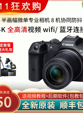 Canon/佳能EOSR7半画幅入门APS-C年轻人微单高速连拍4K佳能r7相机