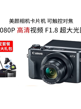 Canon/佳能 PowerShot G7 X Mark II