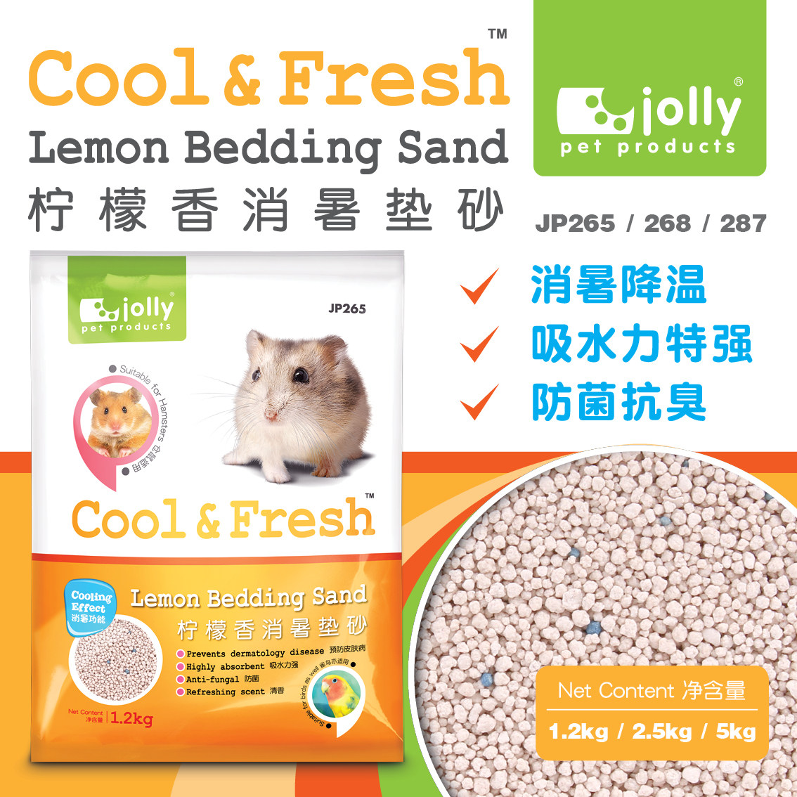 祖莉/滨田仓鼠尿砂吸尿沙除臭消暑砂金丝熊垫沙仓鼠厕所砂用品