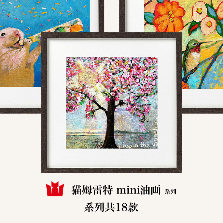 猫姆雷特《mini油画》系列 创意礼品装饰画挂画壁画