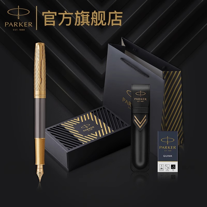 PARKER/派克卓尔精英先锋系列金夹墨水笔先锋尊享礼盒商务钢笔