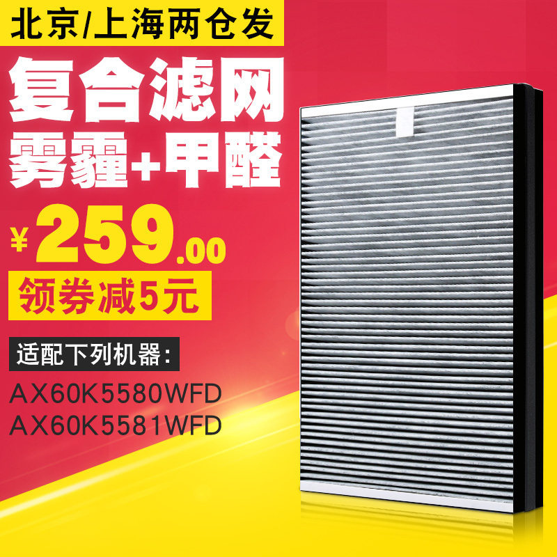 适配三星空气净化器AX60K5581WFD过滤网甲醛雾霾AX60K5580WFD滤芯