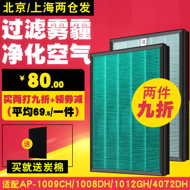 适配coway熊津空气净化器过滤网AP-1009CH 1008DH 1012GH滤芯hepa