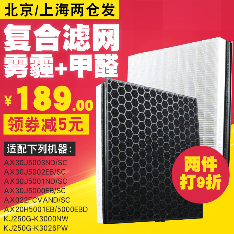 适配三星空气净化器KJ250G-K3000NW过滤网KJ250G-K3026PW滤芯