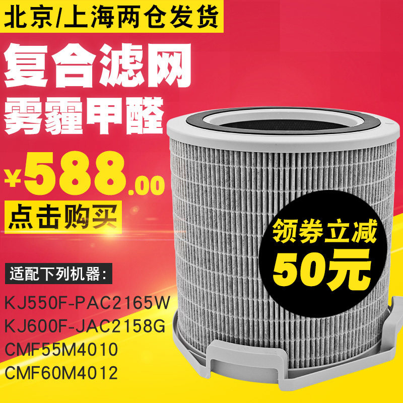 适配霍尼韦尔空气净化器KJ550F-PAC2165W过滤网CMF55M4010滤芯筒