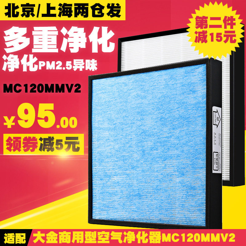 适配大金商用型空气净化器过滤网专用耗材适用MC120MMV2 1片装
