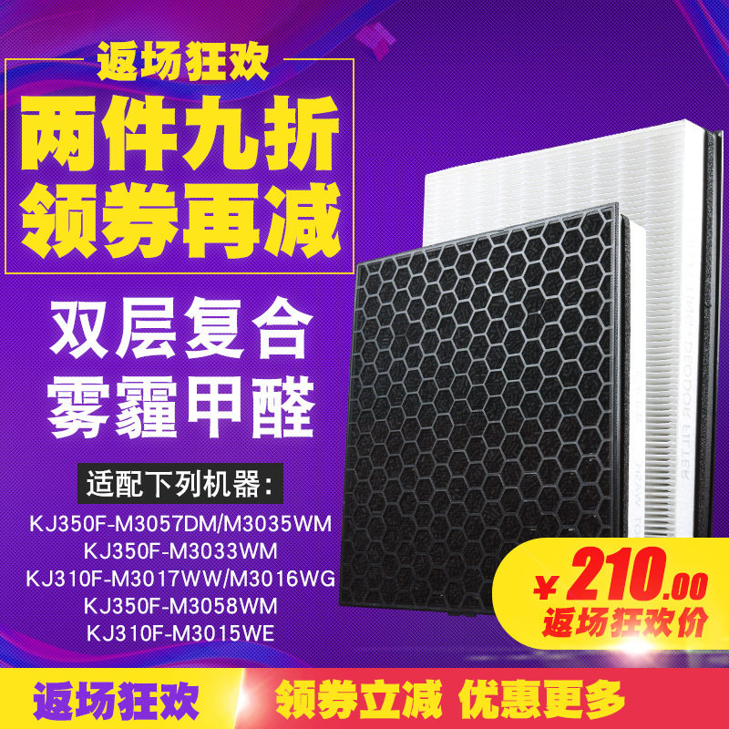 适配三星空气净化器KJ350F-M3035WM过滤网KJ320F-M3017WW滤芯hepa
