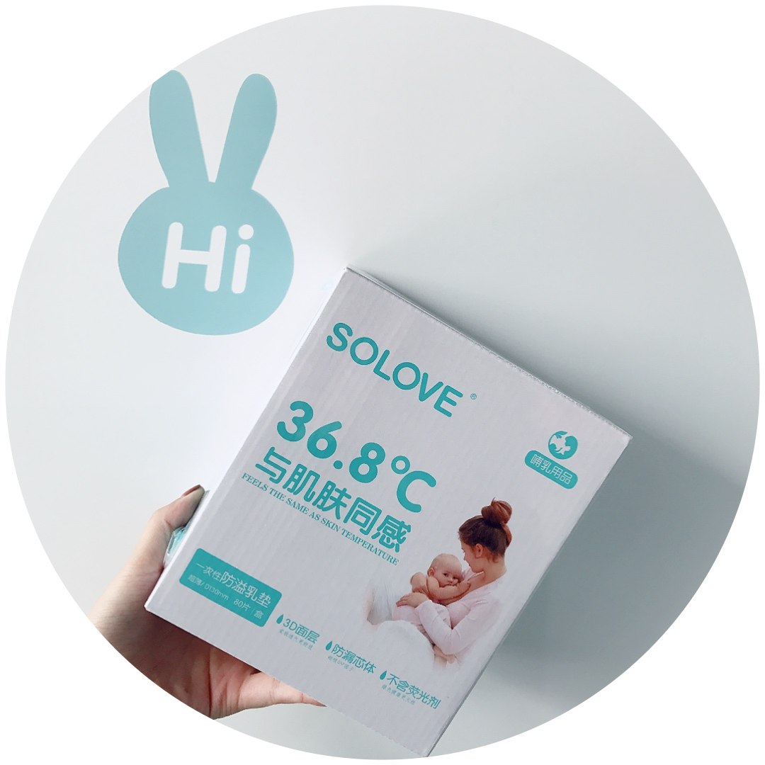 SOLOVE超薄恒温干爽3D立体棉柔一次性米菲防溢乳垫母乳妈妈 80片