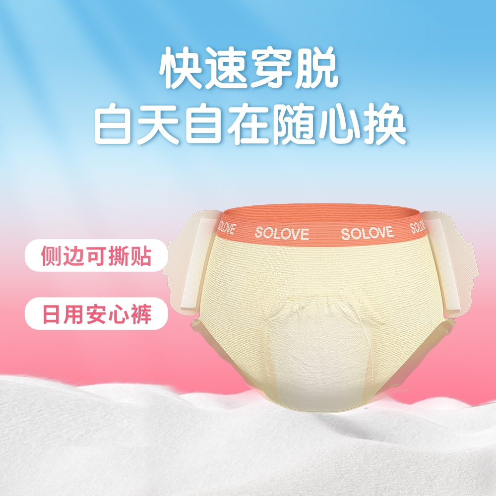 SOLOVE亲呼吸日用随行裤米菲卫生巾内裤型安睡裤柔软加长量大干爽