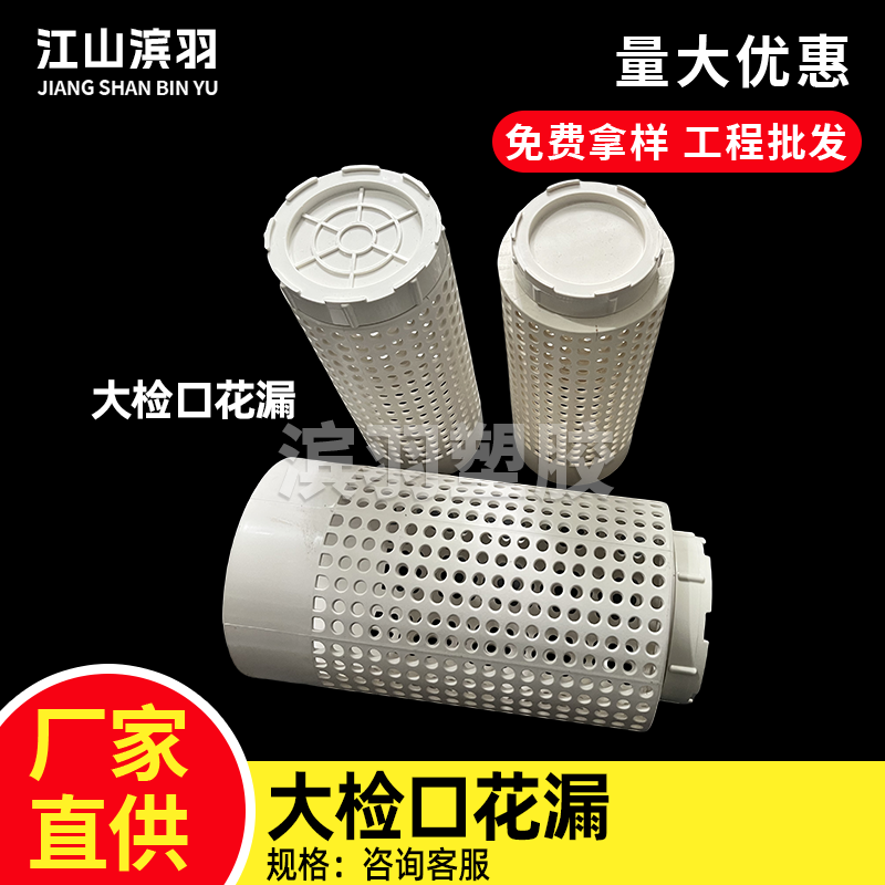 【大检查口】虾池花漏鱼池排水