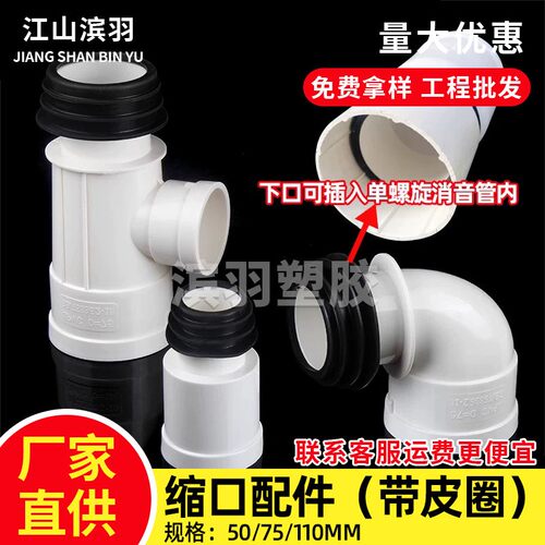 铸铁管转PVC伸缩节消音三通