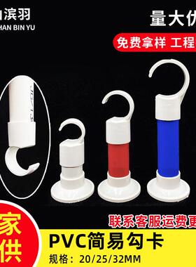 PVC定位管卡勾卡4分20PPR水管钩管卡地面开槽u型配件6分25吊卡简