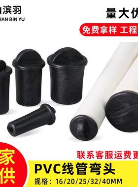 20pvc管线管堵头25管堵帽16预埋线管内堵32堵头橡胶线管保护塞