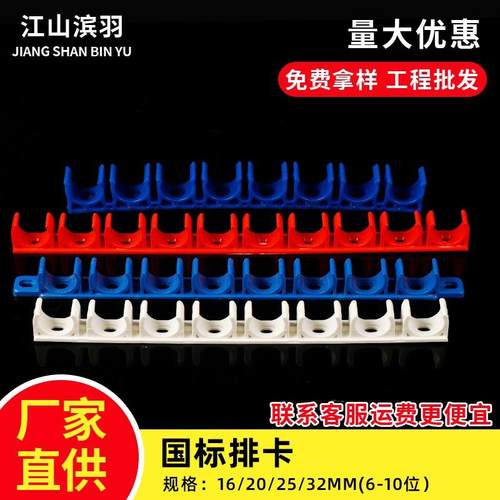 PVC16/线管排卡低位电工穿线管