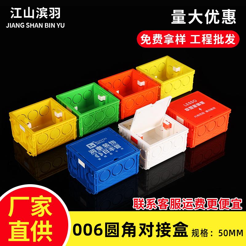 PVC暗装底盒家用线盒86型开关插座接线盒可拼接分线盒无缝对接盒