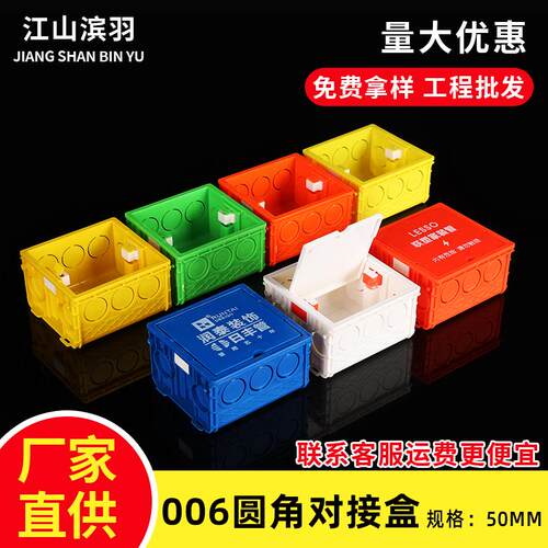精品86暗装底盒家用线盒黄紫绿色