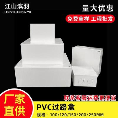 PVC过路盒明线过线盒燃接线盒