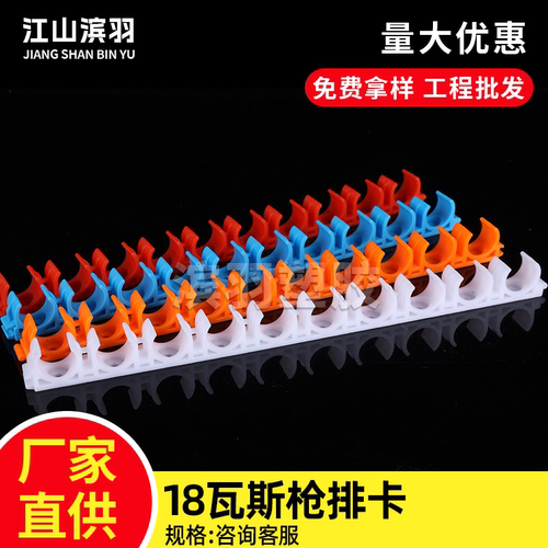 PPR18联排卡瓦斯炮钉枪专用