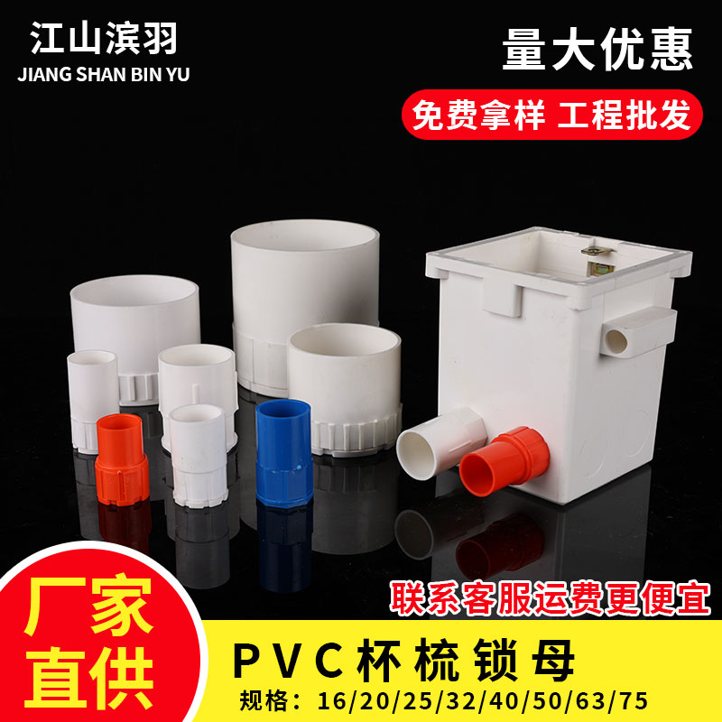 线管杯梳锁母1620暗线盒螺接