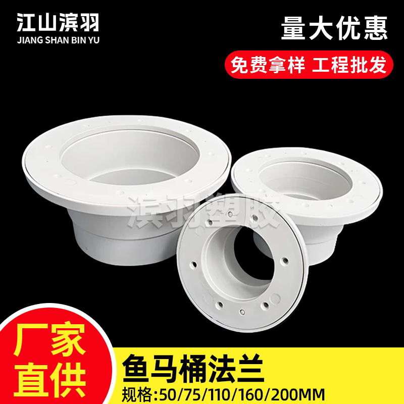 PVC鱼马桶分体法兰排污过滤网