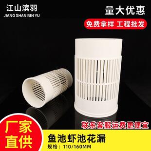 PVC花漏 帆布鱼池排污口养鱼池地漏虾池花篮花漏插口式虾池过滤桶