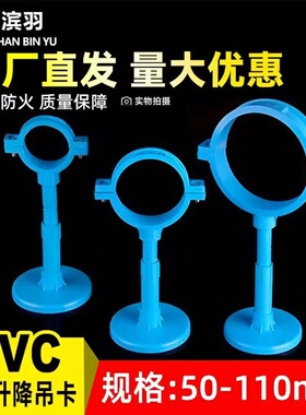 蓝色升降吊卡坡度调节器110 75 50管道支撑架PVC排水可调节高度