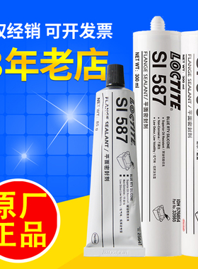 乐泰si587密封596平面598bk汉高5699胶水5910 595 207 5900 5970