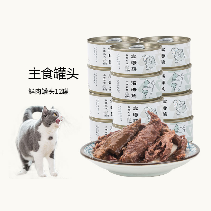 猫咪营养罐头鸡肉湿粮猫咪零食