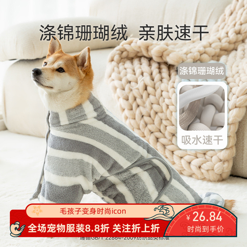 宠物浴巾狗狗浴袍猫咪吸水毛巾