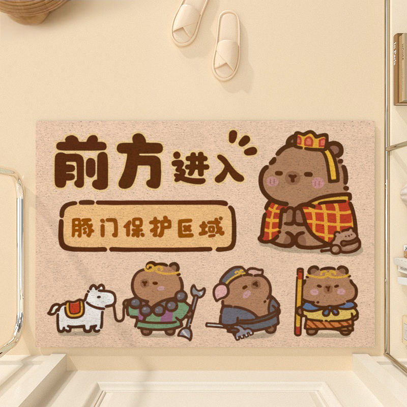 卡皮巴拉入户门家用防滑丝圈地垫