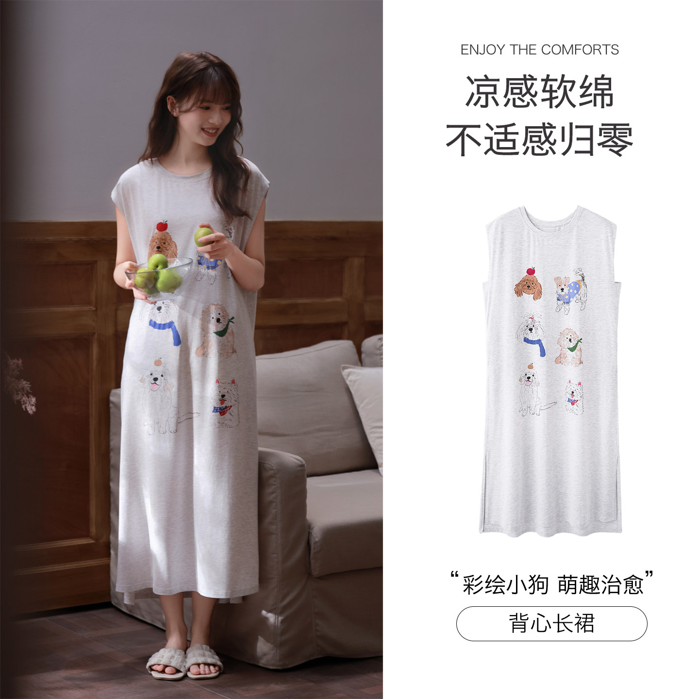 思莉太太背心睡裙女夏季慵懒风卡通彩绘小狗无袖连衣裙长款可外穿