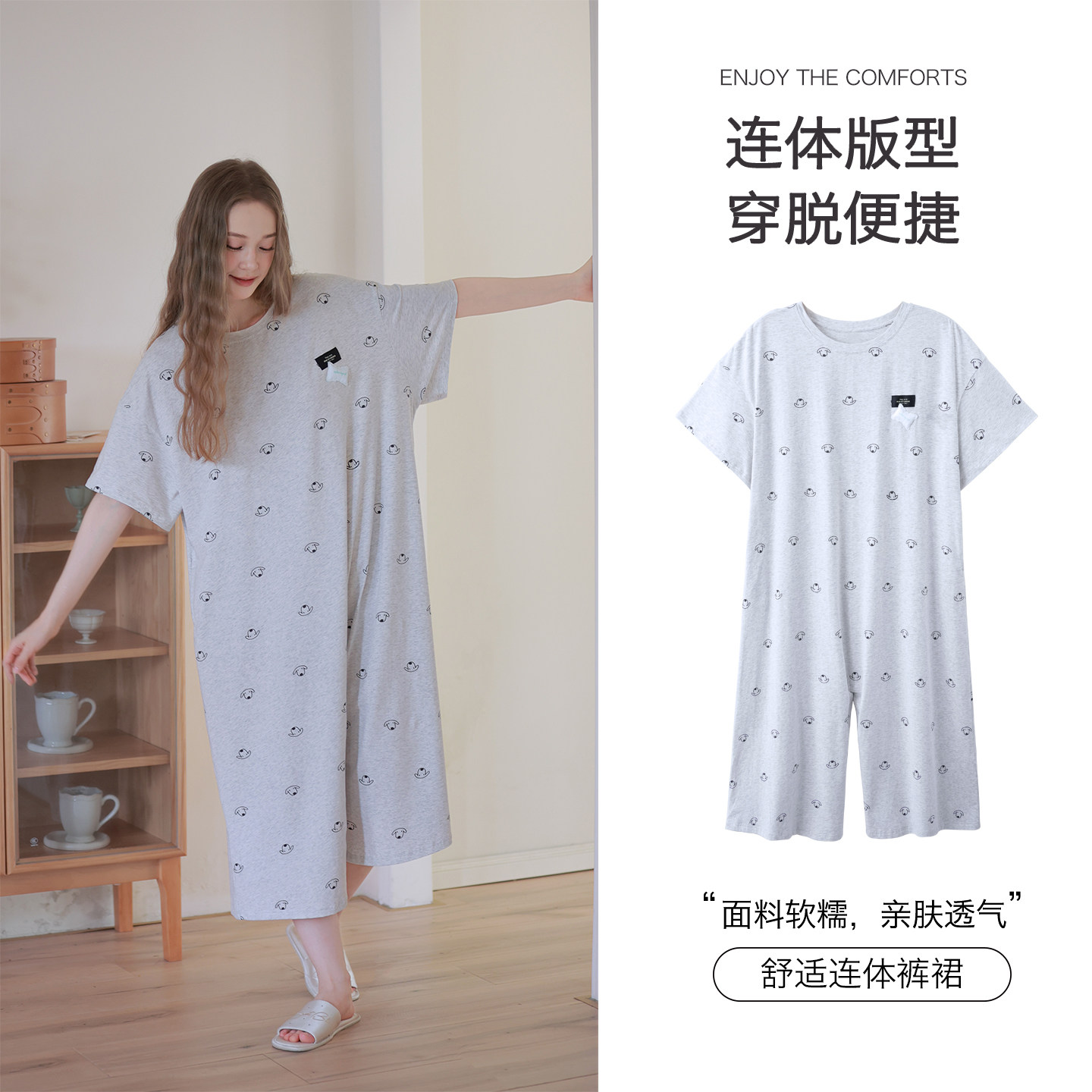 思莉太太纯棉连体睡衣女款夏季韩系可爱卡通小狗休闲大码短袖裤裙