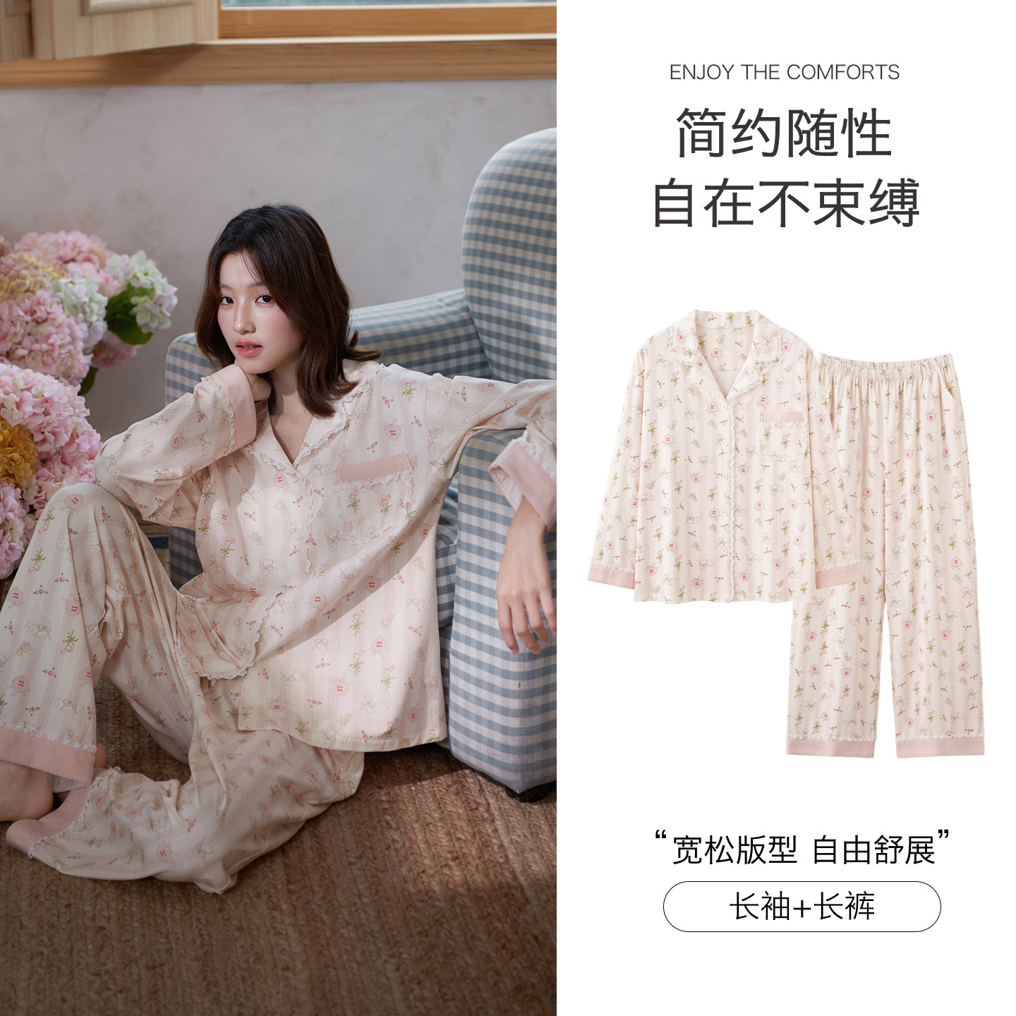思莉太太睡衣女款秋季莫代尔长袖